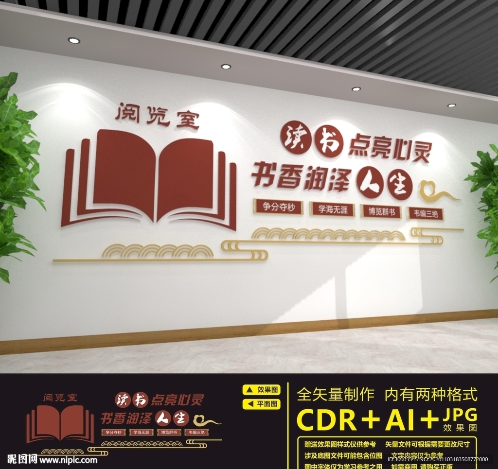阅览室