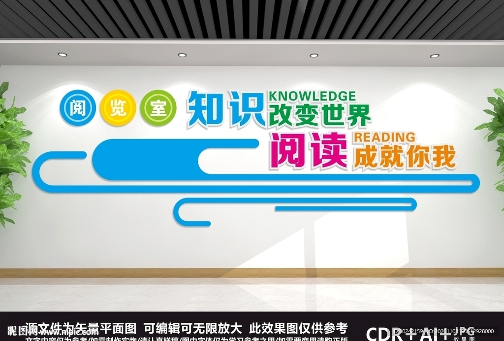 阅览室