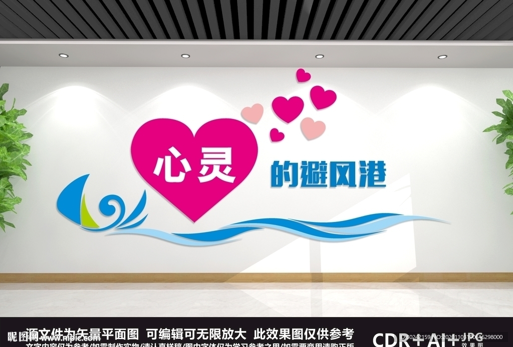 心理咨询室