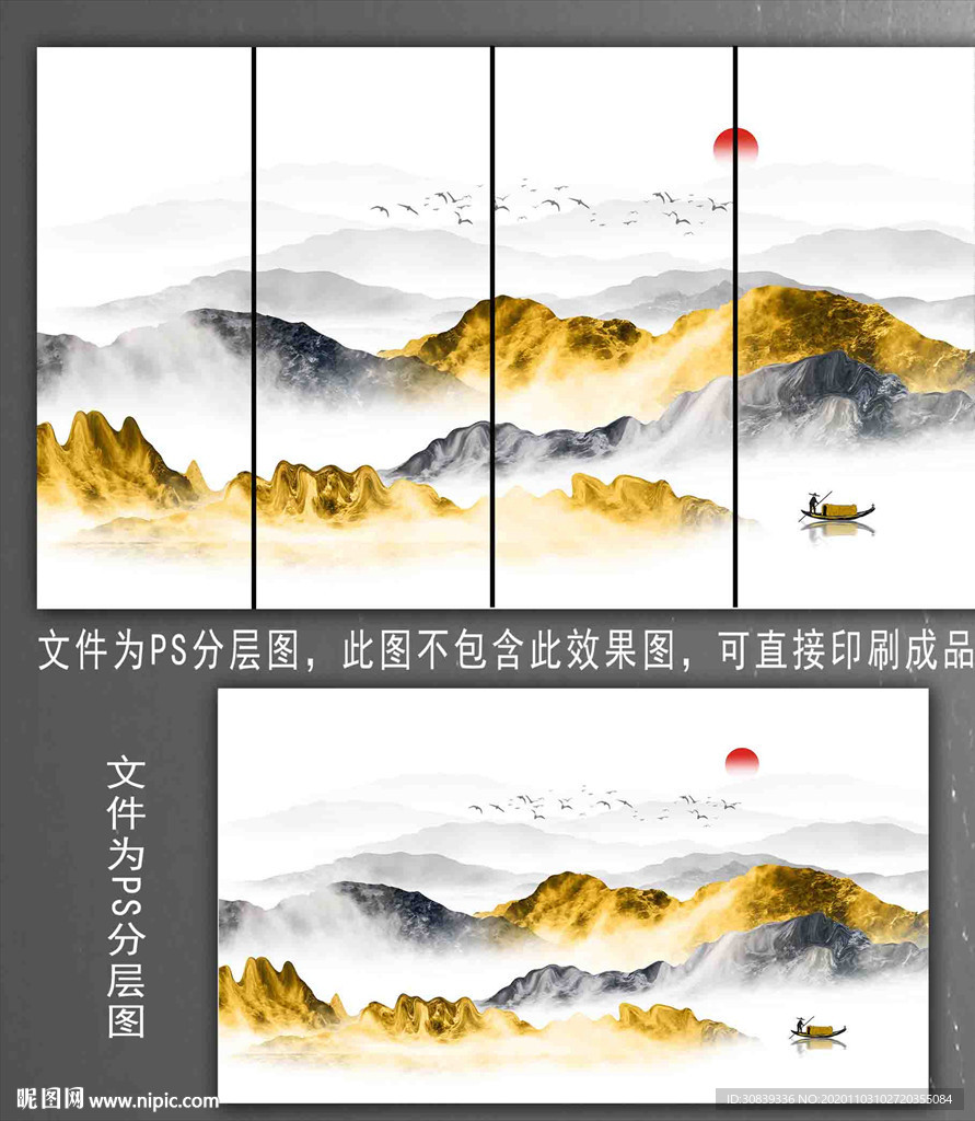 新中式山水