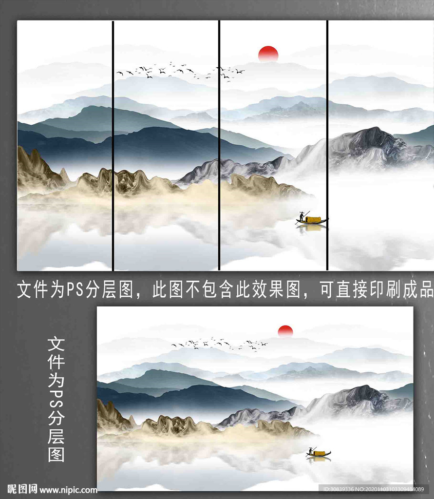 水墨山水