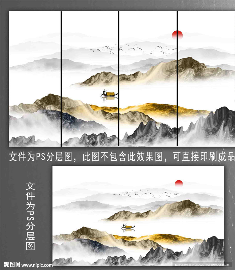 水墨山水