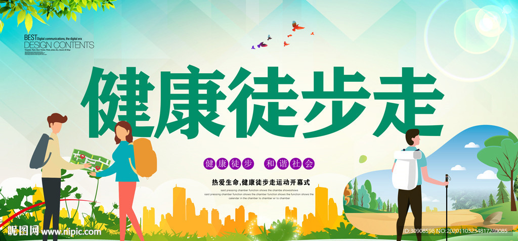 徒步