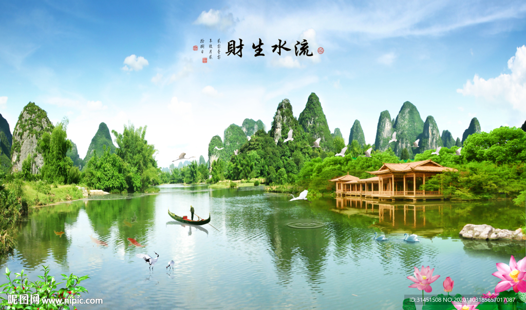 中式风景画
