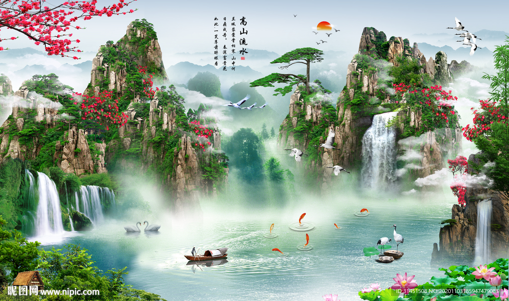 新中式