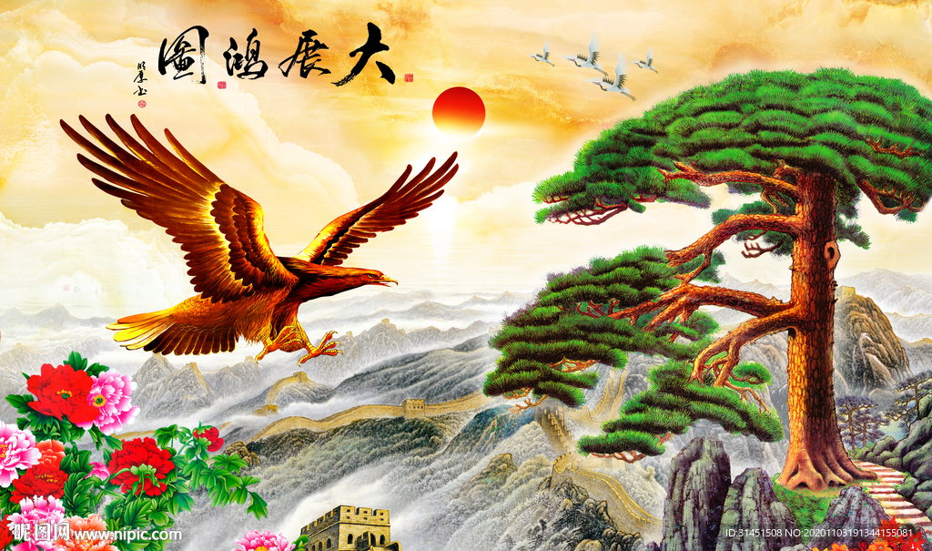 大展宏图长城