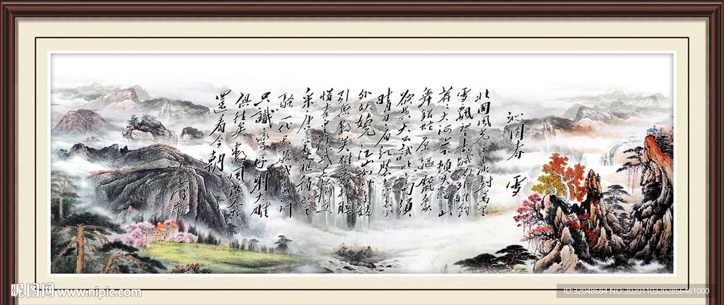 沁园春
