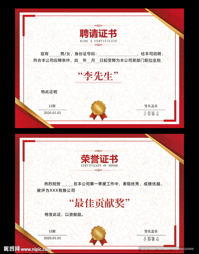 证书