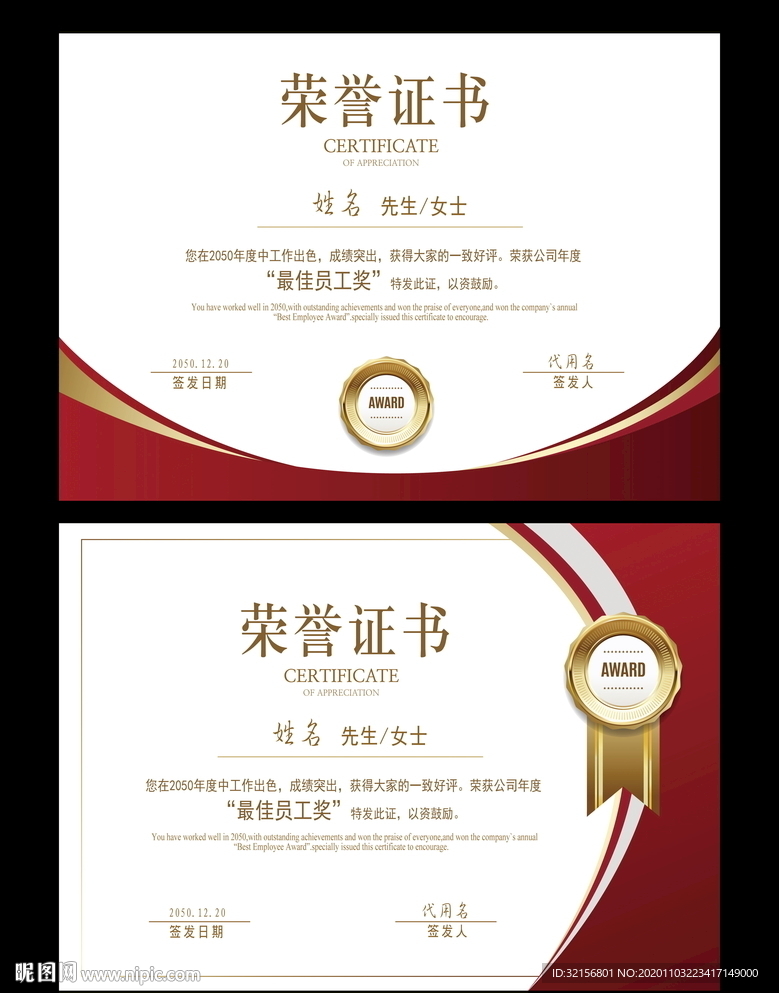 证书