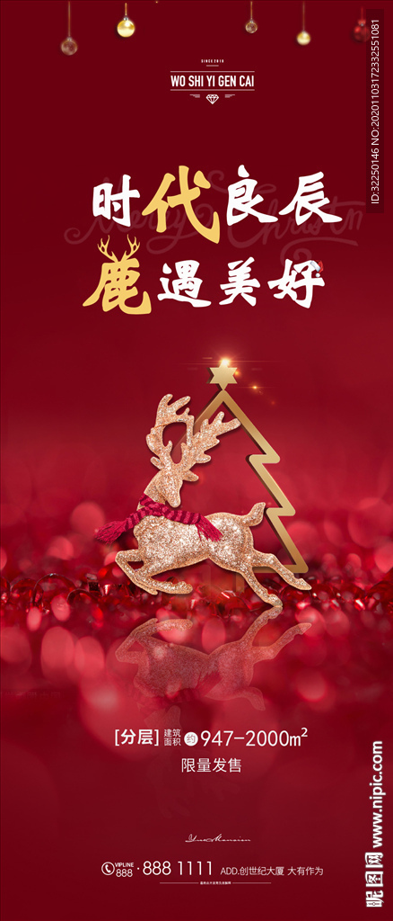 圣诞节