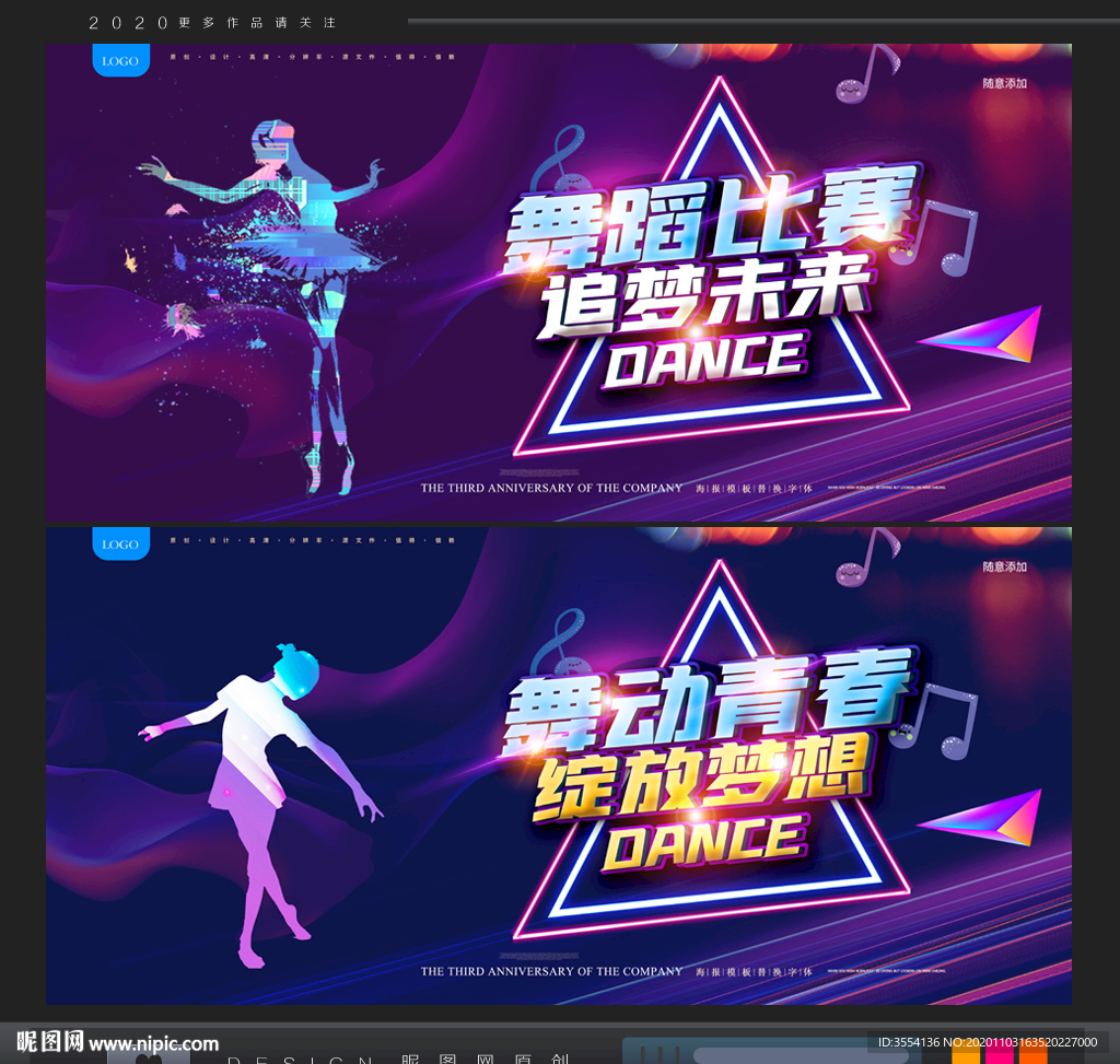 舞蹈
