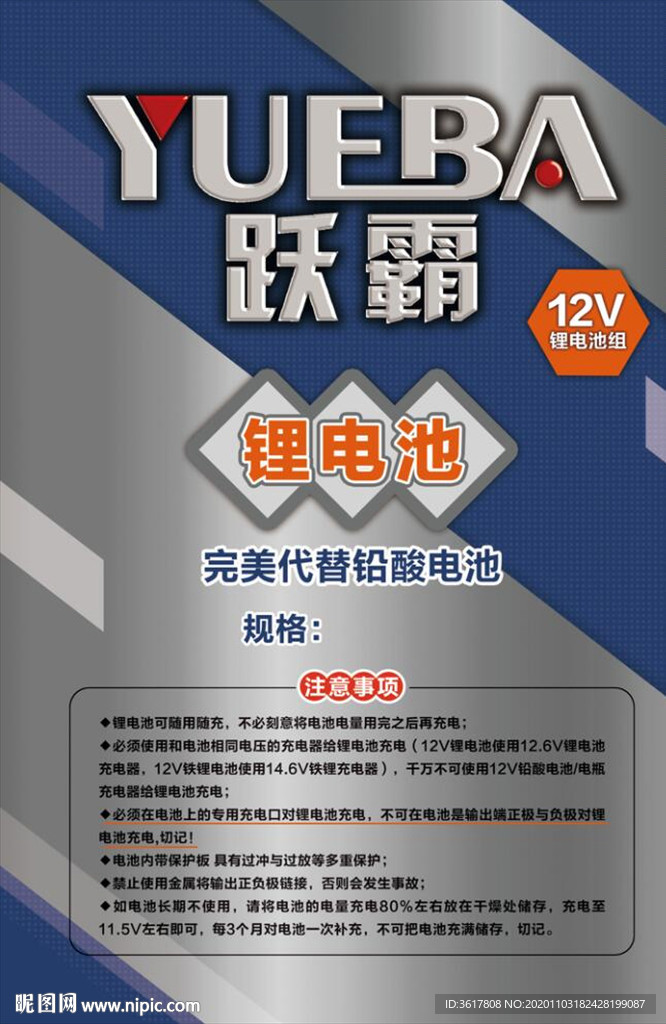 标签 不干胶设计