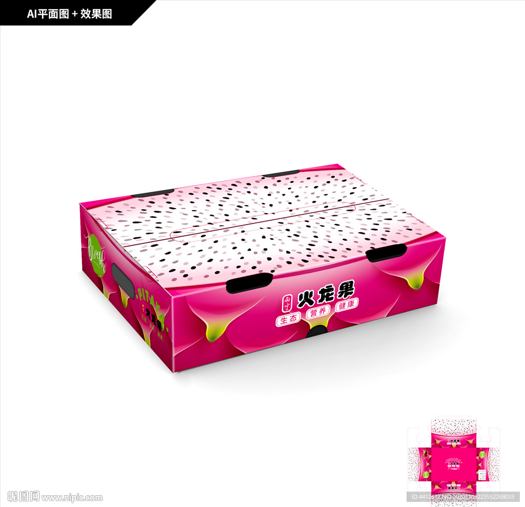 火龙果包装 水果包装