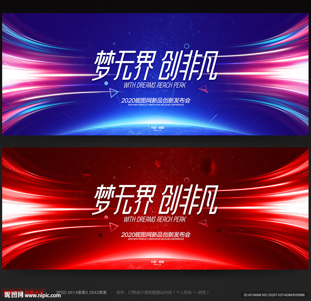年会