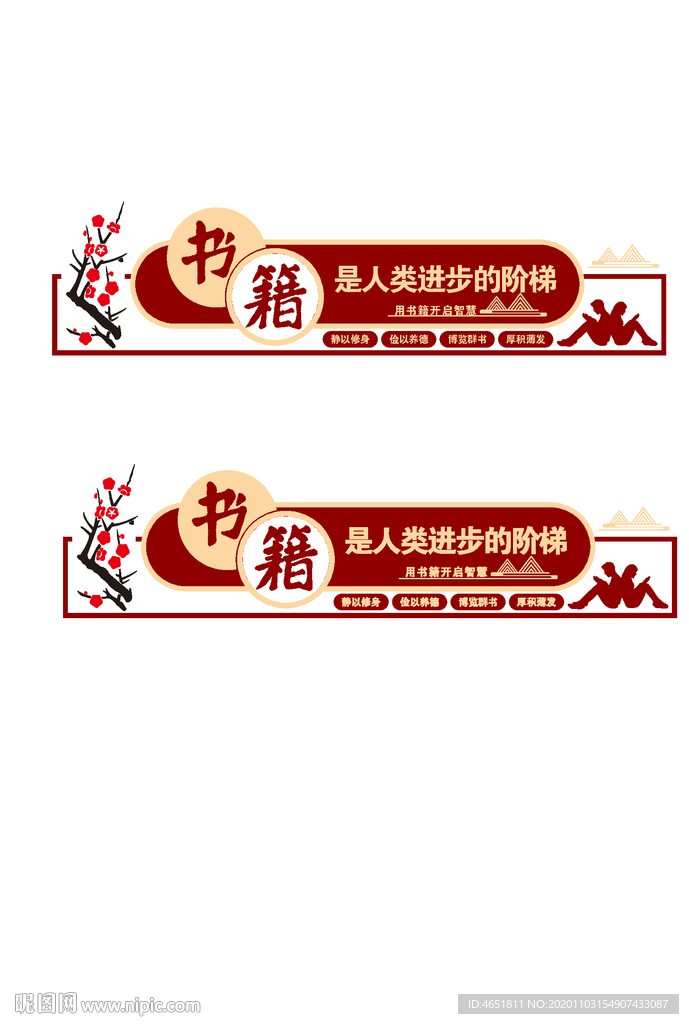 书籍是人类进步的阶梯