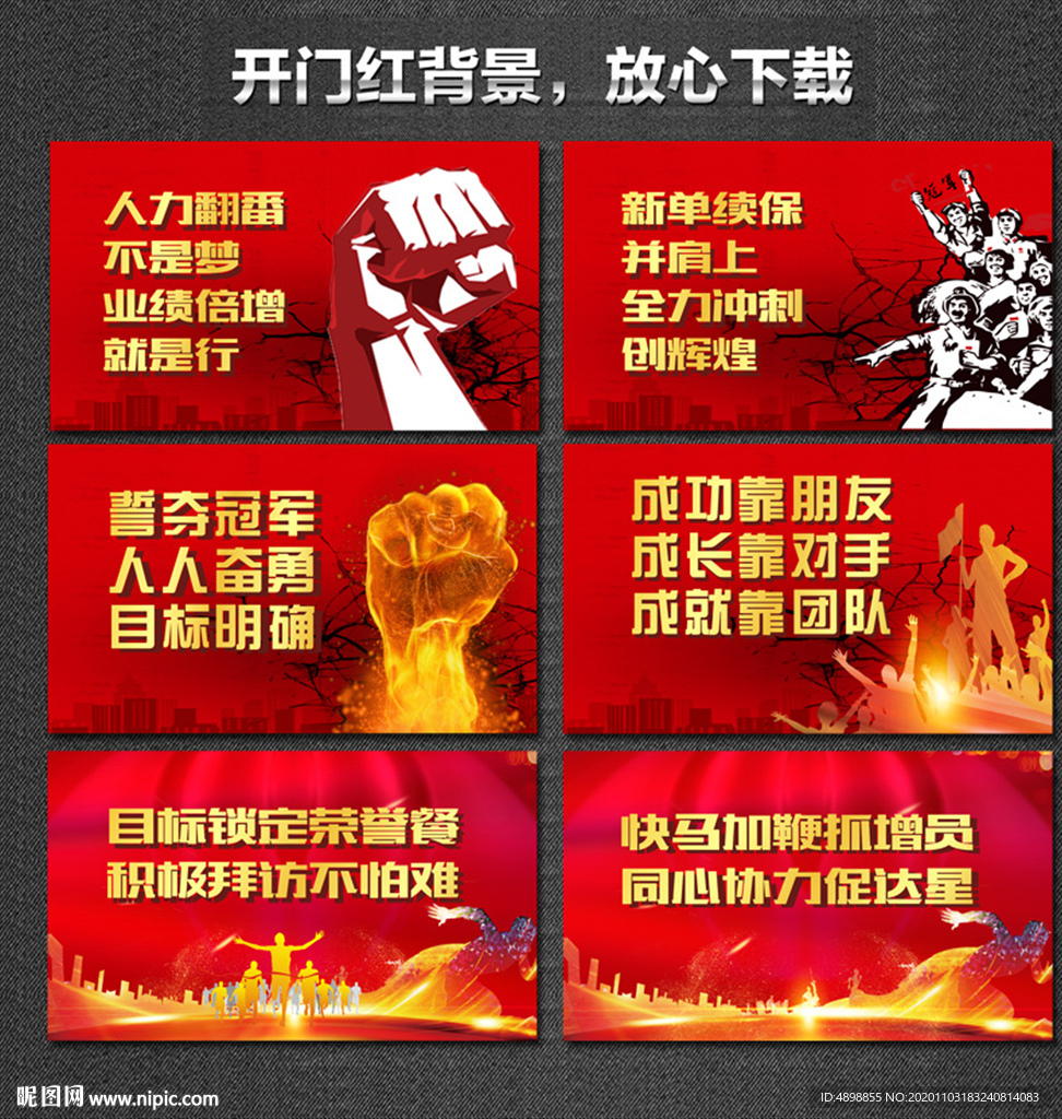 开门红海报