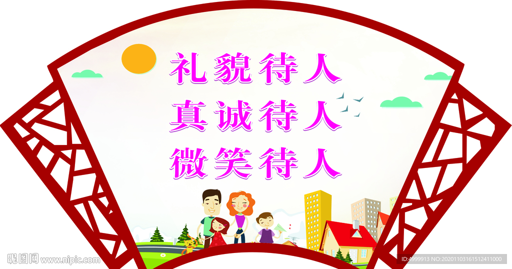 创卫小标语 创文标语