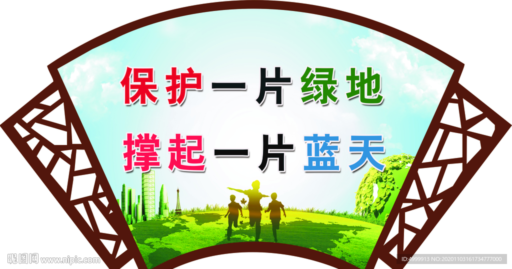 创卫小标语 创文标语