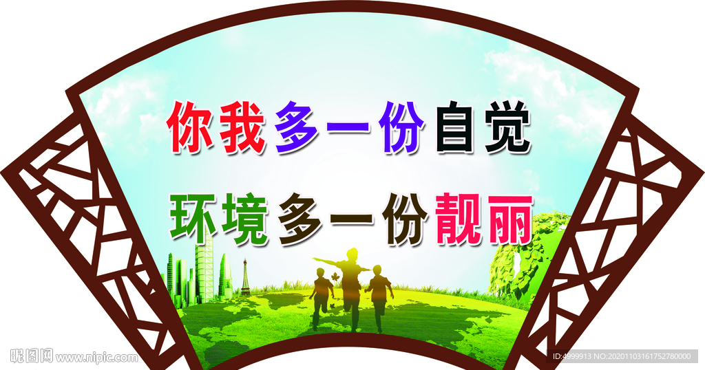 创卫小标语 创文标语