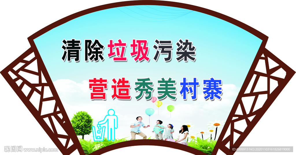 创卫小标语 创文标语