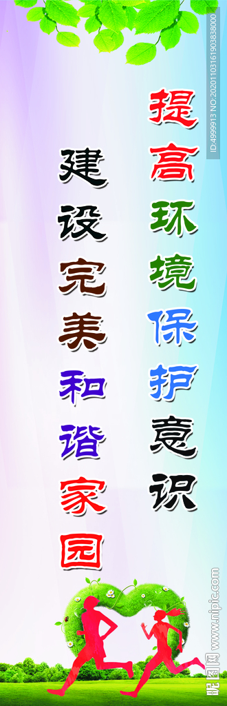 创卫小标语 创文标语