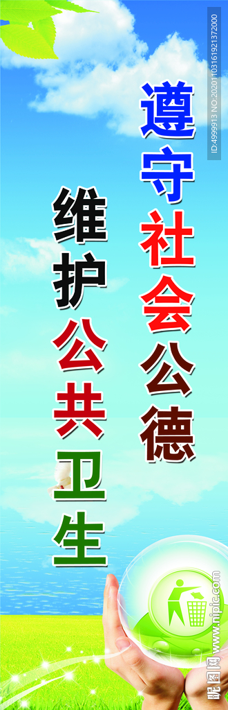 创卫小标语 创文标语