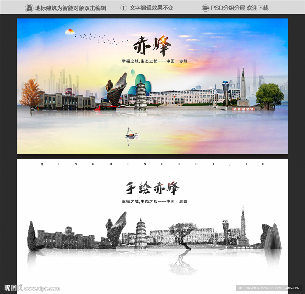 赤峰