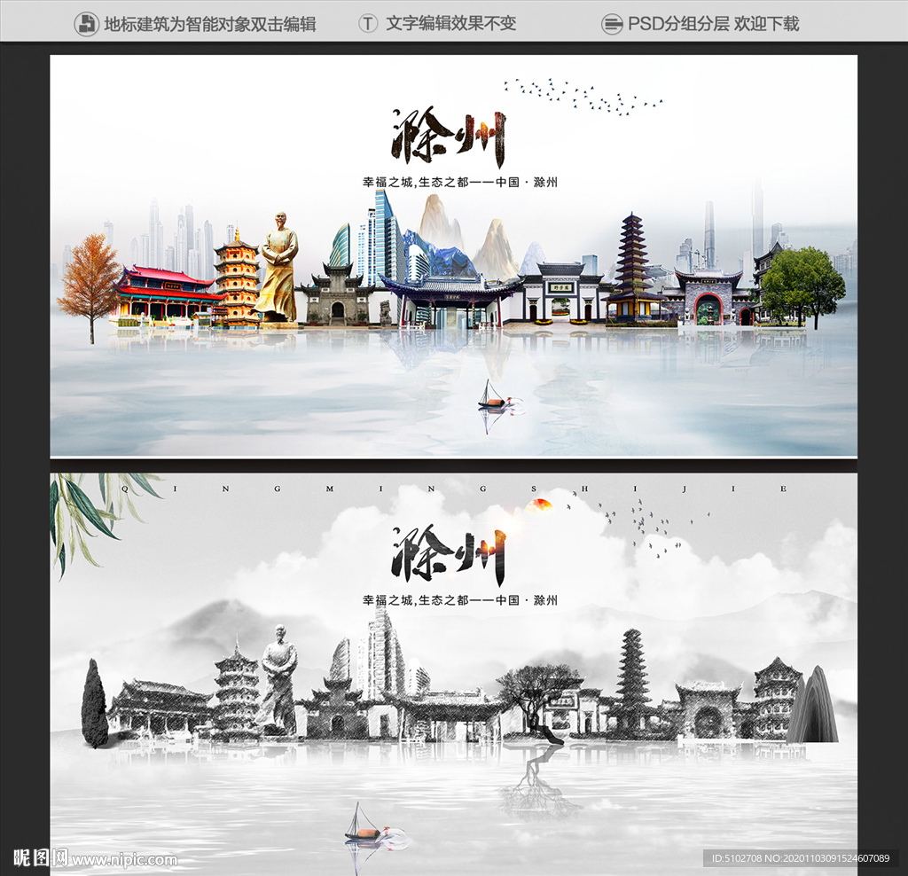 滁州