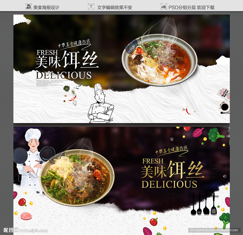 饵丝