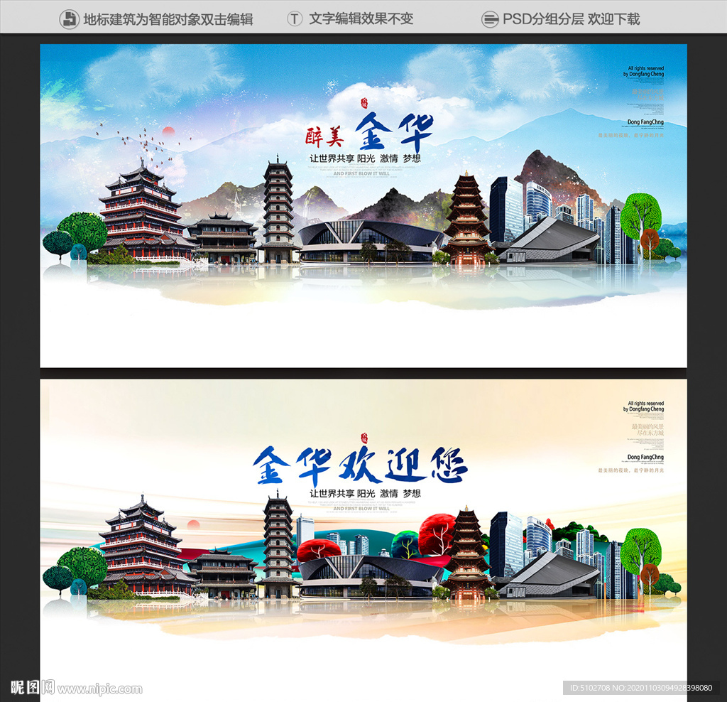 金华