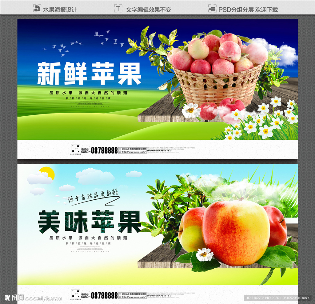 苹果海报