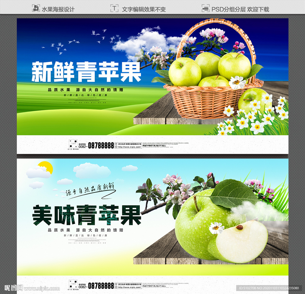 青苹果