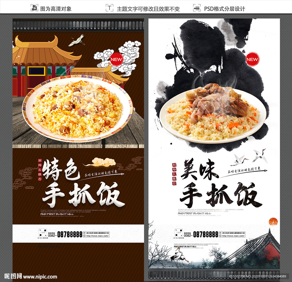 手抓饭