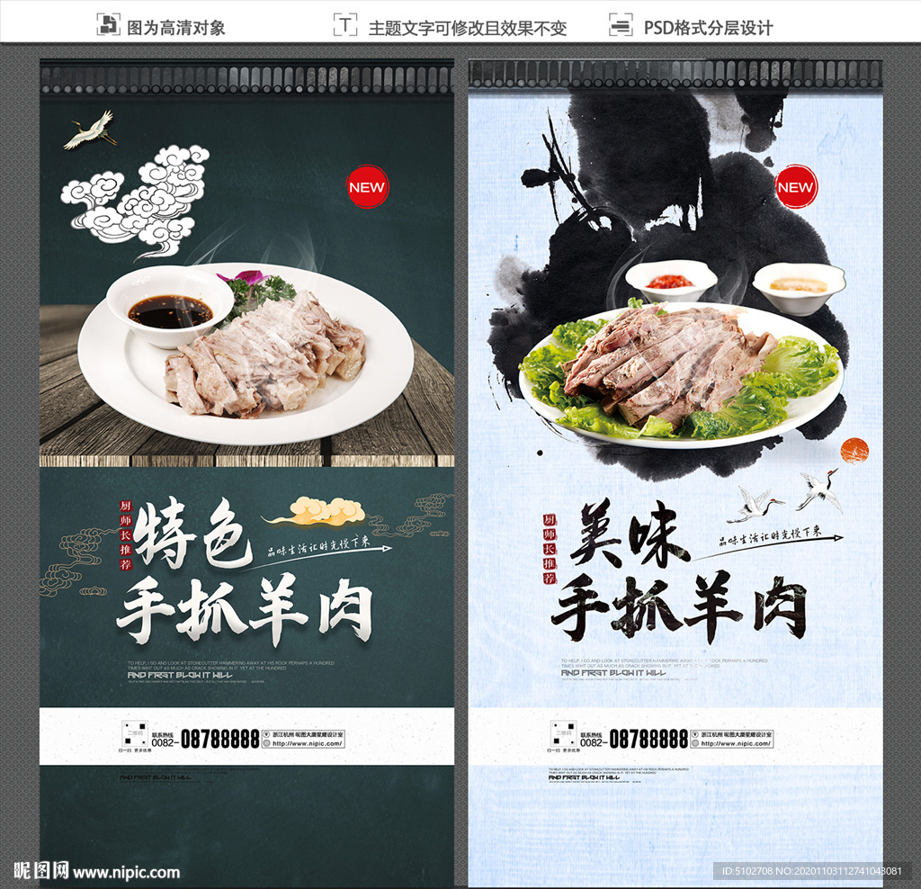 手抓羊肉