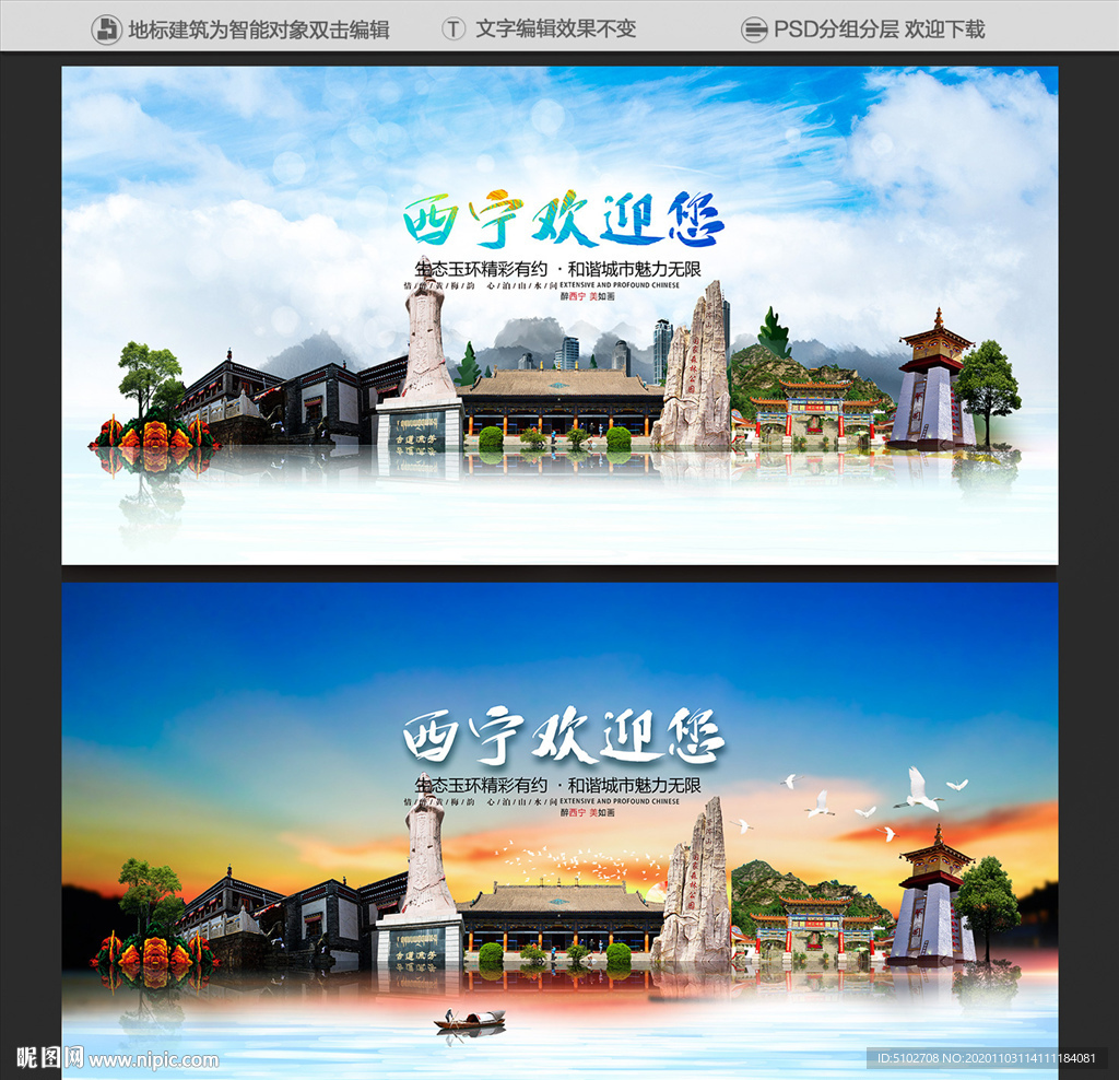 西宁