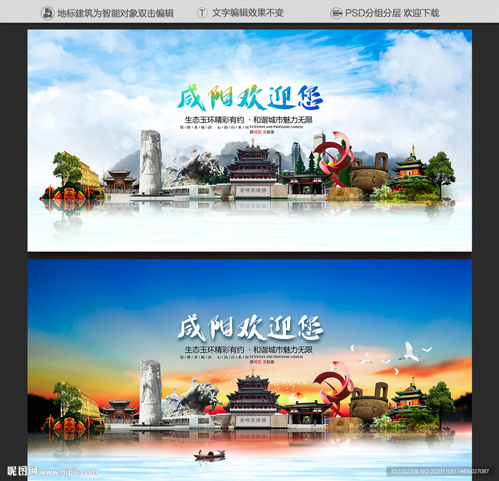 咸阳