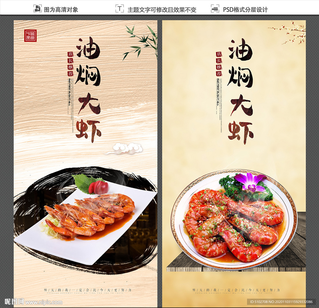 油焖大虾