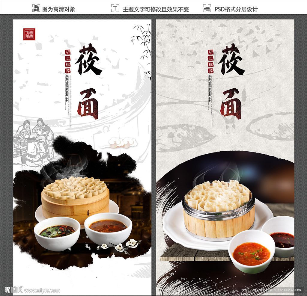 莜面