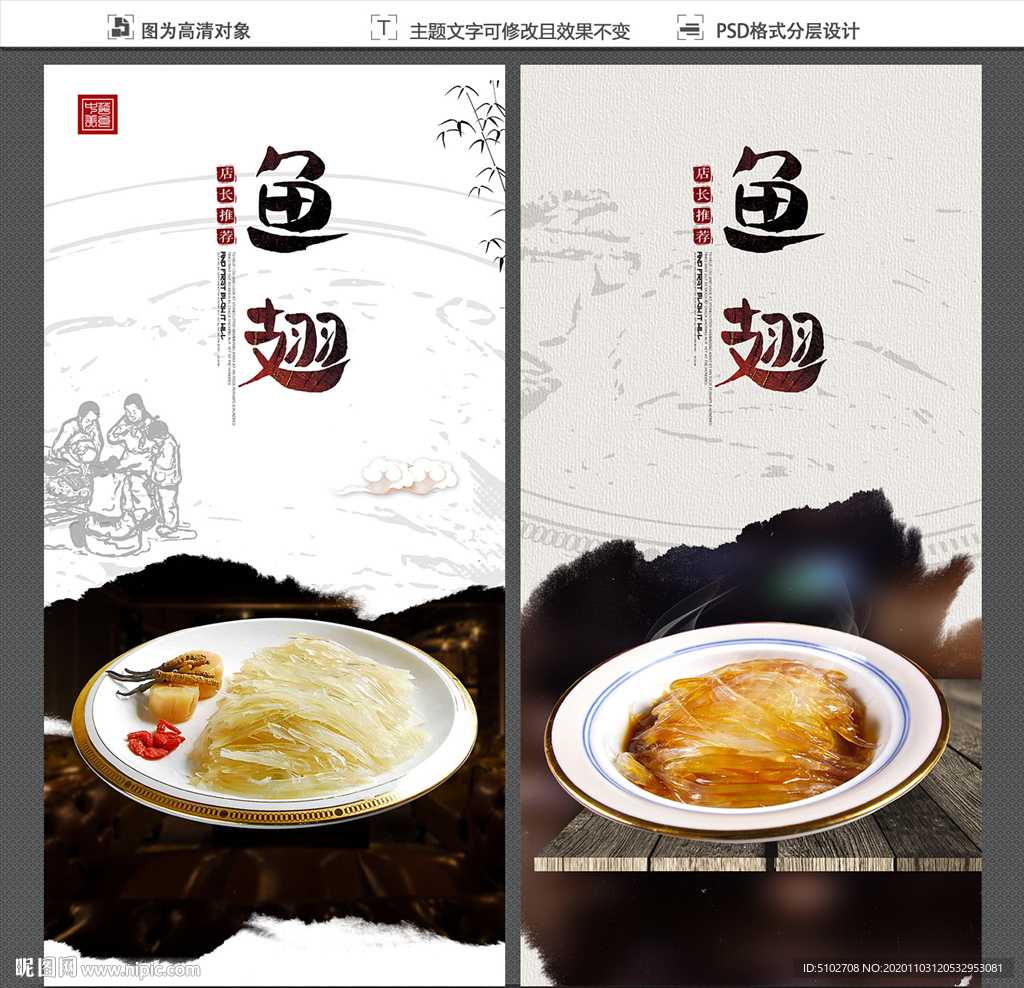 鱼翅
