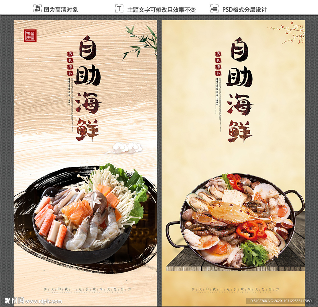 自助海鲜