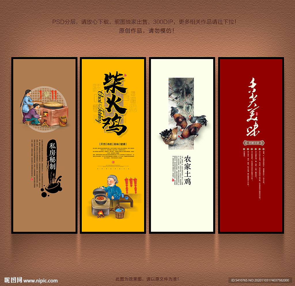 柴火鸡