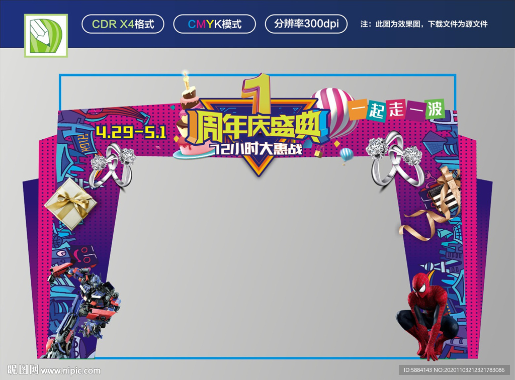 龙门架 卖场龙门架 活动龙门架