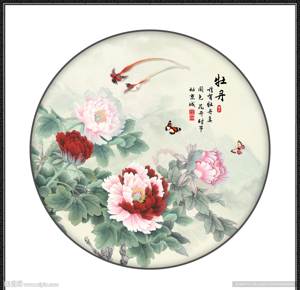 牡丹