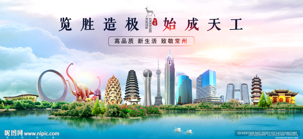 常州地标素材
