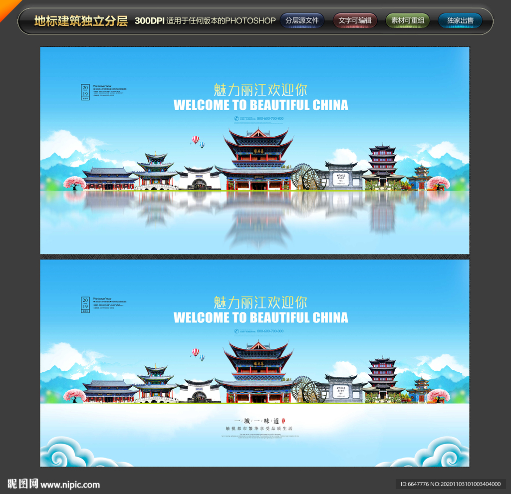 丽江