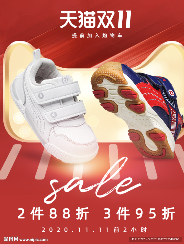 双十一红色海报