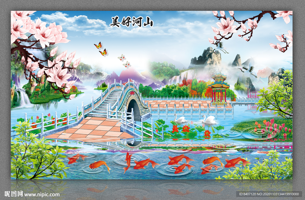 金桥富路
