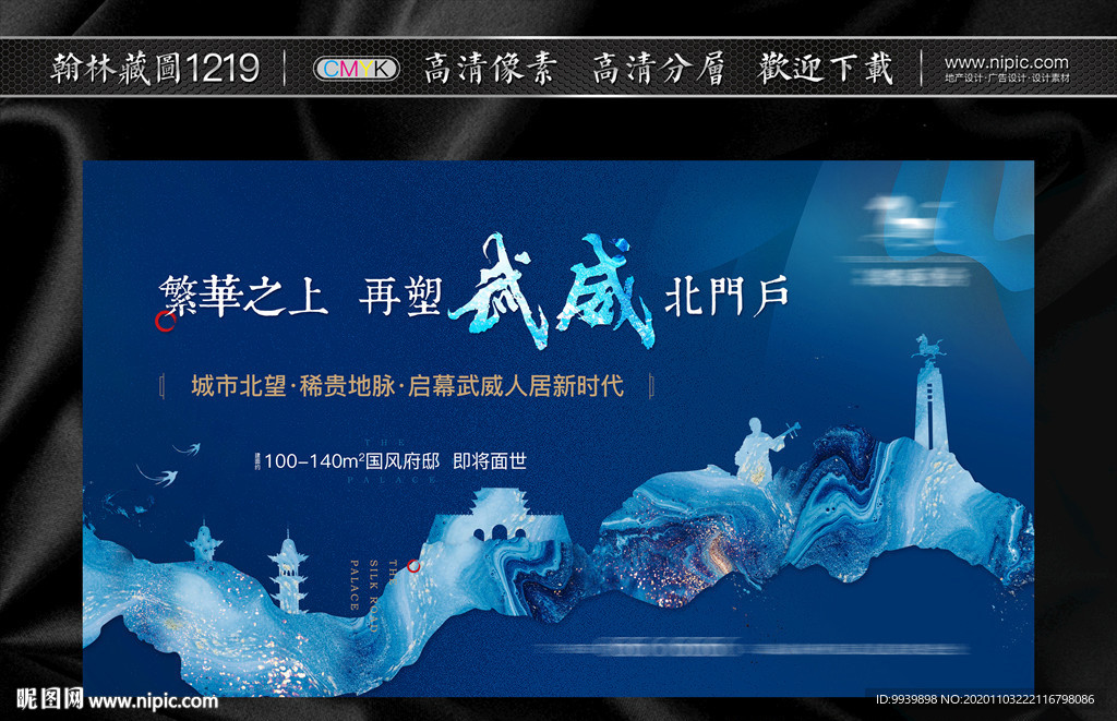 丝路乐府
