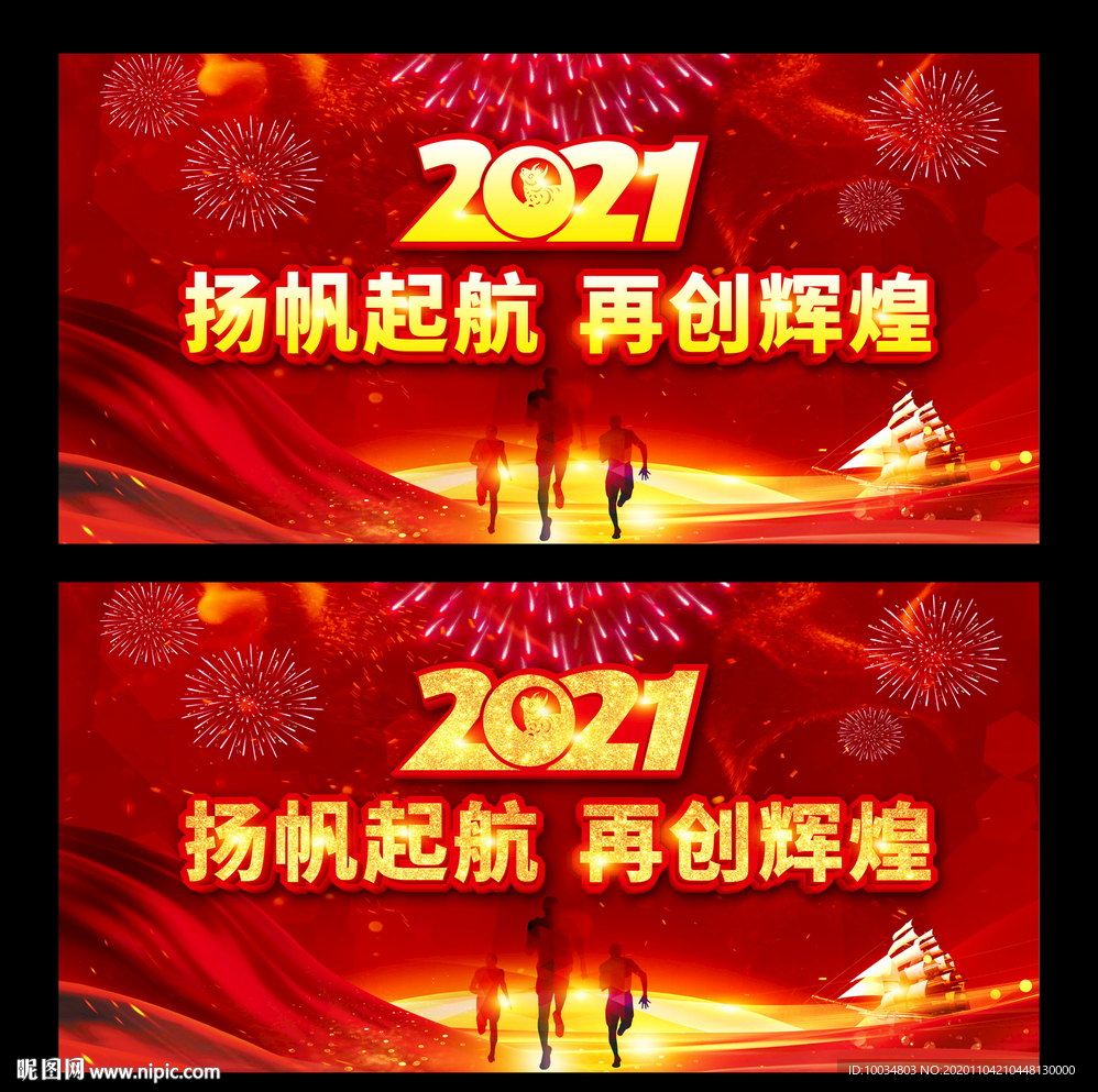 牛年年会