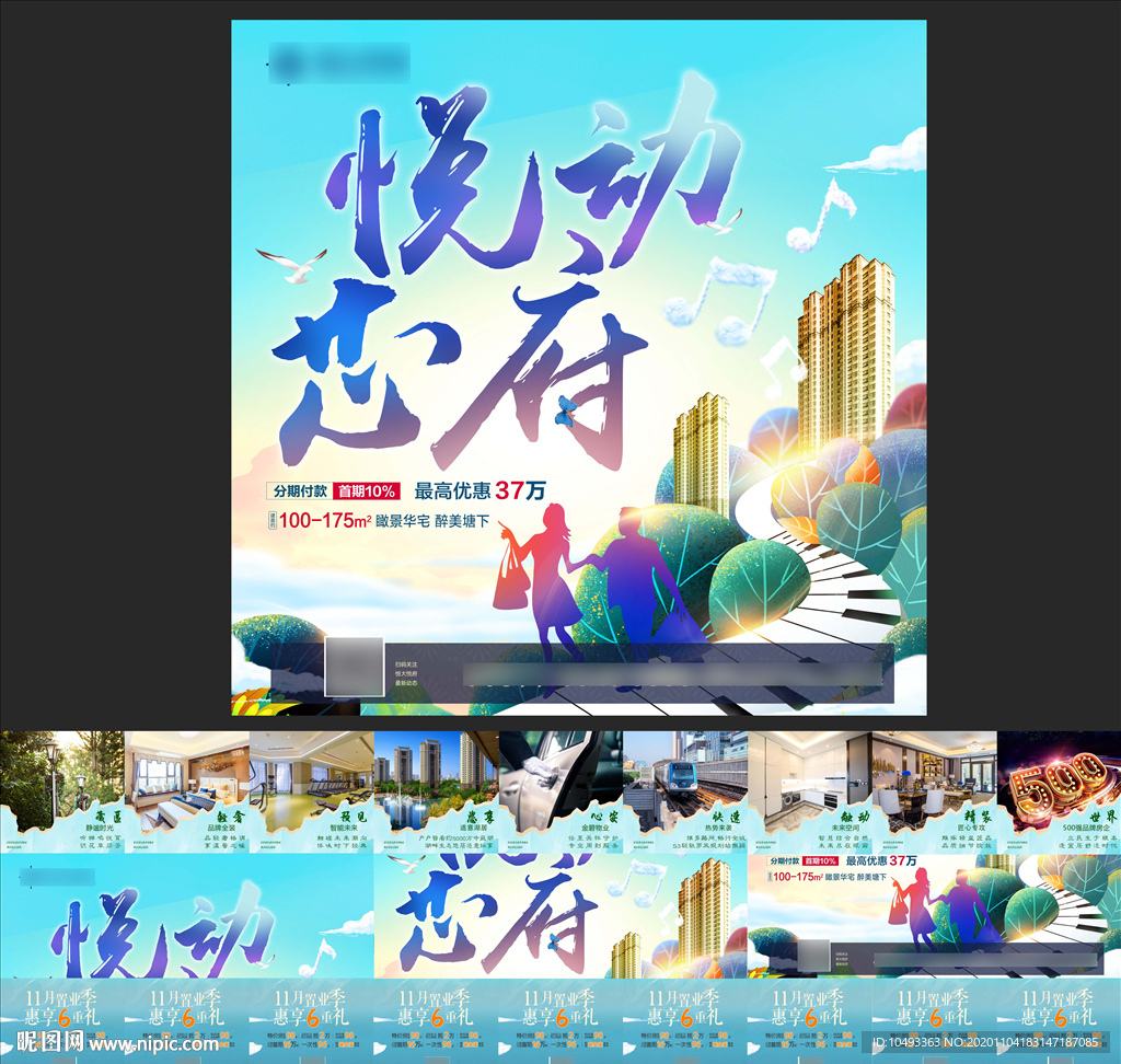 九宫格
